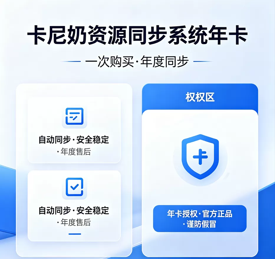 卡尼奶采集【续费】密钥