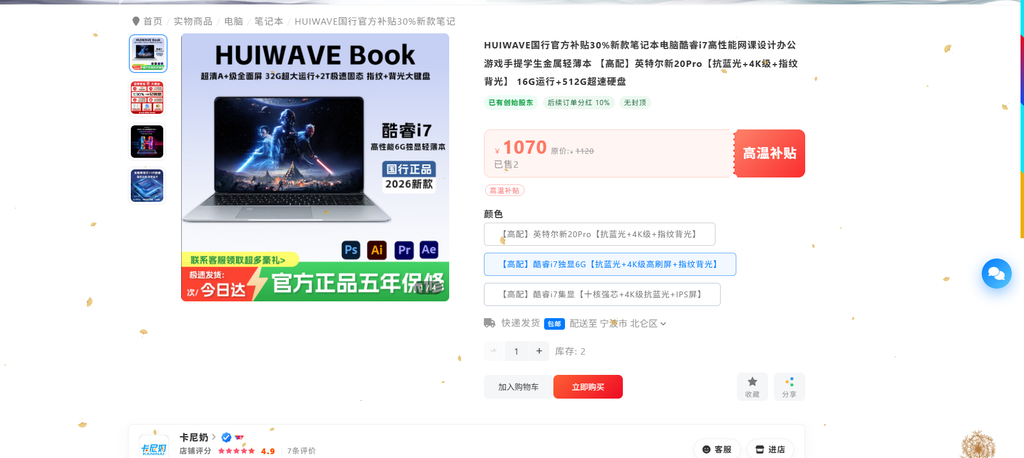 图片[1]-股东插件介绍