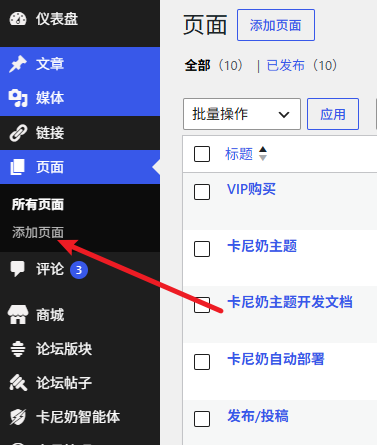 图片[1]-商家入驻插件介绍