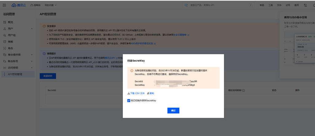 图片[16]-如何配置OSS云存储？