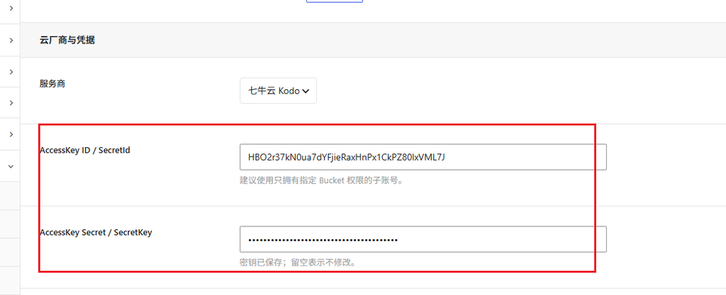图片[24]-如何配置OSS云存储？