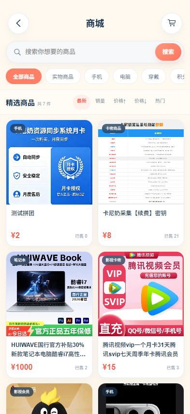 界面截图