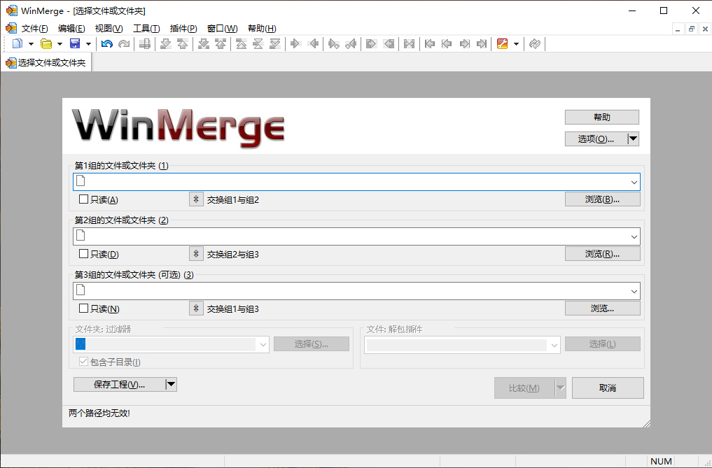 WinMerge文件比较v2.16.48绿色版-趣奇资源网-第6张图片