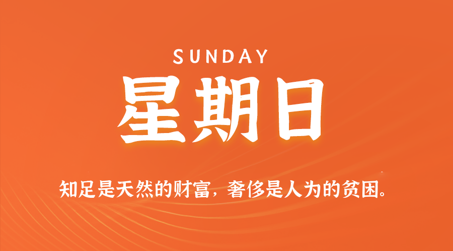 2025年05月04日新闻早讯，每天60s读懂世界-趣奇资源网-第5张图片