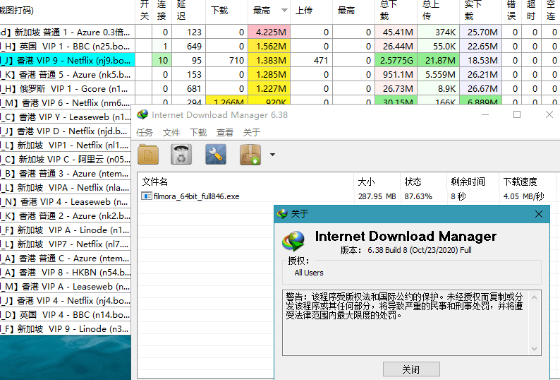 下载利器IDM v6.42.35绿色版-趣奇资源网-第8张图片