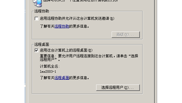 Windows 远程连接工业物联网服务器失败排查