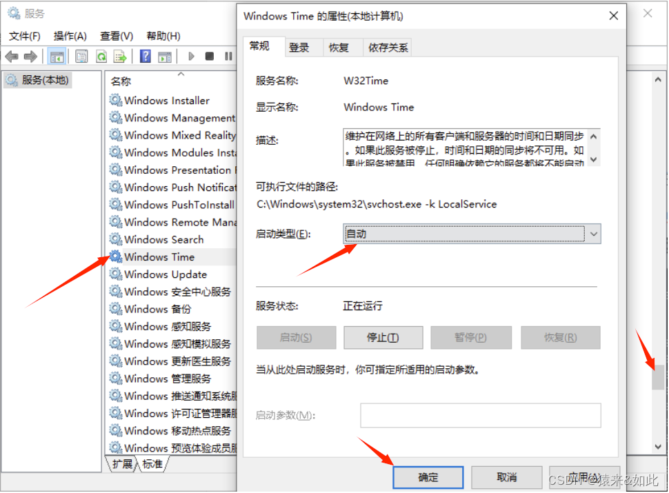 windows时间服务器同步失败怎么解决