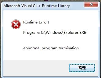 windows7打开软件无响应怎么办