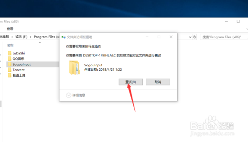windows10怎么强制删除文件夹