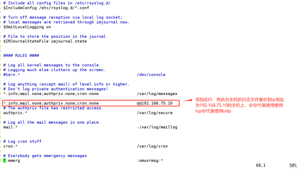 Linux 如何优化系统日志写入性能