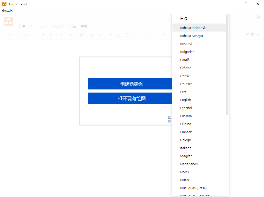流程图制作Drawio v26.2.15-趣奇资源网-第6张图片