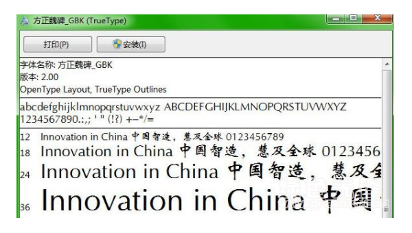 方正舒体字体在 Windows 11 显示不全修复