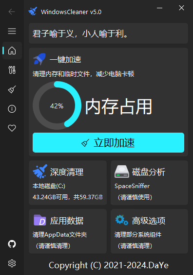 Windows Cleaner电脑清理加速v5.0.6-趣奇资源网-第6张图片