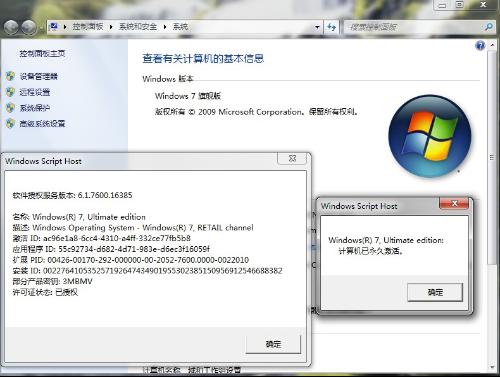 windows7旗舰版怎么看密钥