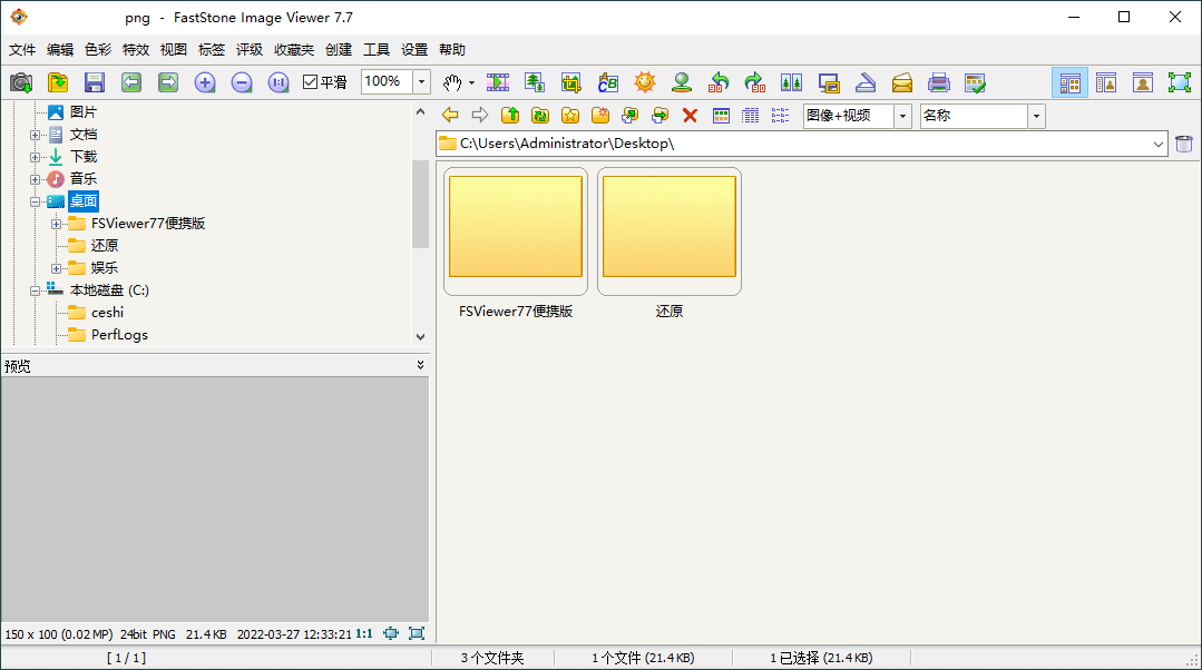 FastStone Image Viewer v8.0绿色版-趣奇资源网-第6张图片