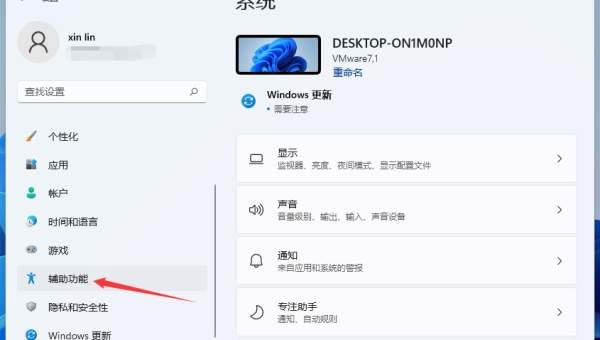 Win11 系统字体替换教程