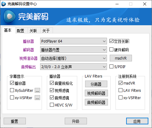 完美解码PureCodec 20250430-趣奇资源网-第6张图片
