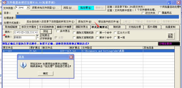 怎样更改windows商店的安装位置