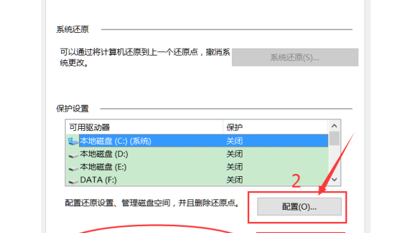 Win11 系统还原点失效？手动创建备份