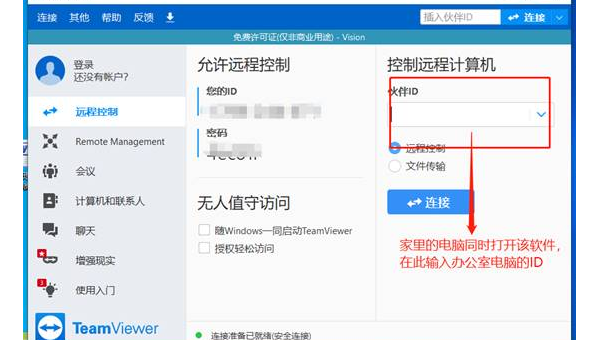 Linux 怎么配置系统的 OpenVPN 客户端连接远程服务器