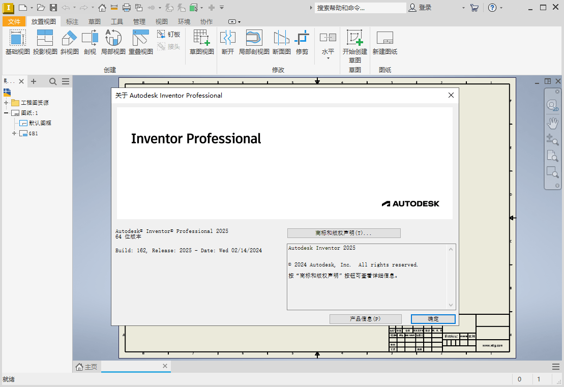 Inventor Professional 2026.0.1中文版-趣奇资源网-第6张图片
