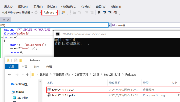 Windows 10 如何设置默认的代码调试软件