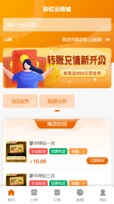 卡卡云模板V1.0（适配彩虹代刷系统）蛙网首发