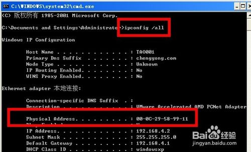 查询windows的mac地址命令是什么意思