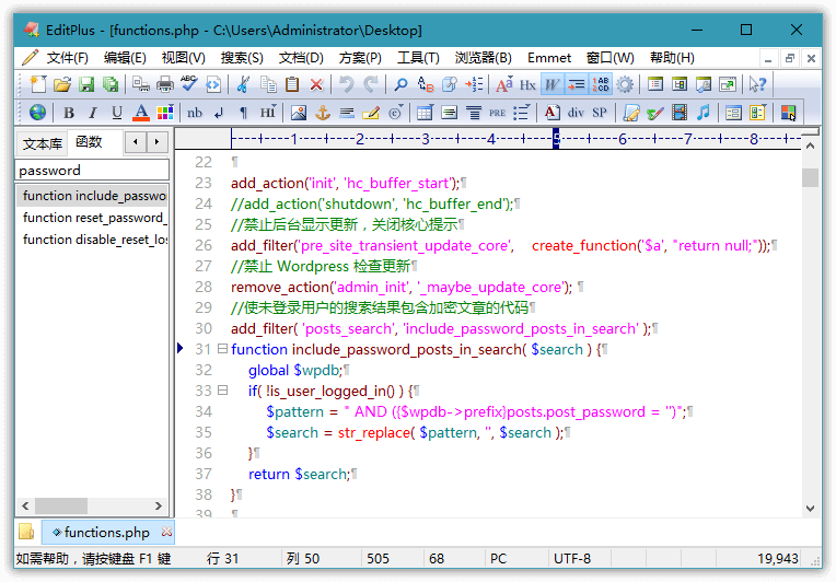 EditPlus v6.0.738 汉化版-趣奇资源网-第6张图片