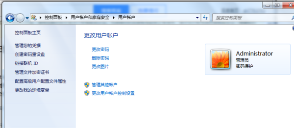 windows系统怎么样修改用户名称