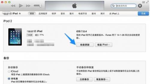 windows怎么把东西传到ipad里