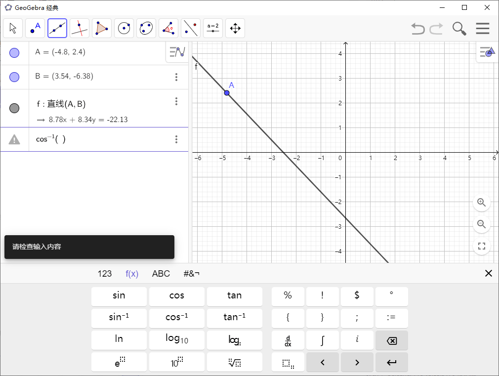 GeoGebra v6.0.893多平台版-趣奇资源网-第6张图片