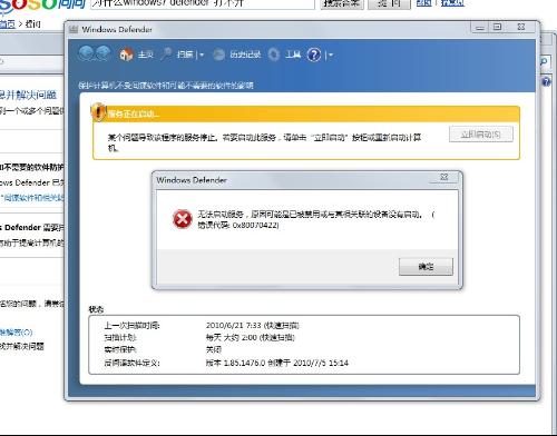 windows7管理工具打不开怎么办