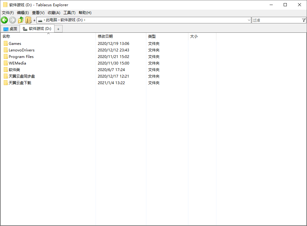 Tablacus Explorer v25.4.25绿色版-趣奇资源网-第6张图片