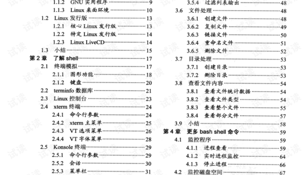 如何在 Linux 命令行下管理 Btrfs 文件系统子卷
