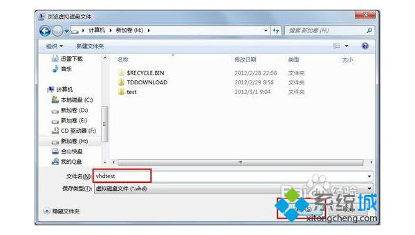 Win11 系统备份加密？VHDX 虚拟磁盘保护