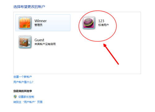 windows xp怎么创建用户