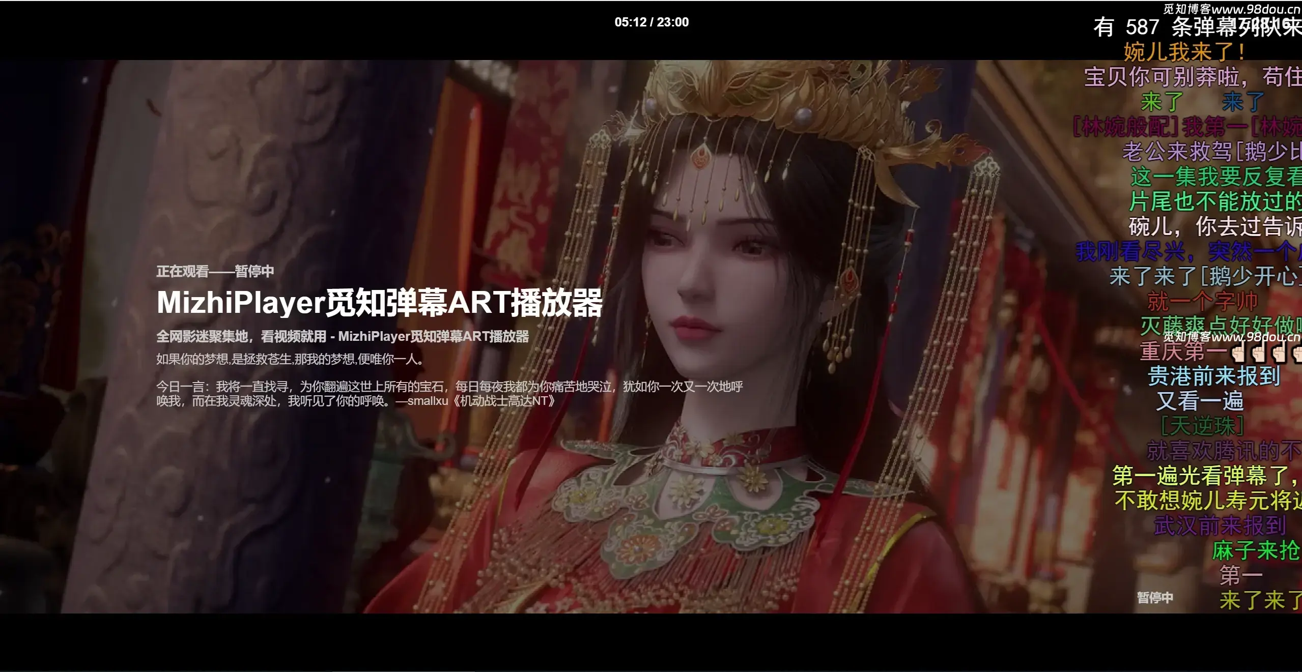 觅知ART弹幕播放器全新UI定制播放器MizhiPlayer多功能弹幕播放器支持切片-觅知博客 觅知ART弹幕播放器全新UI定制播放器MizhiPlayer多功能弹幕播放器支持切片-觅知博客