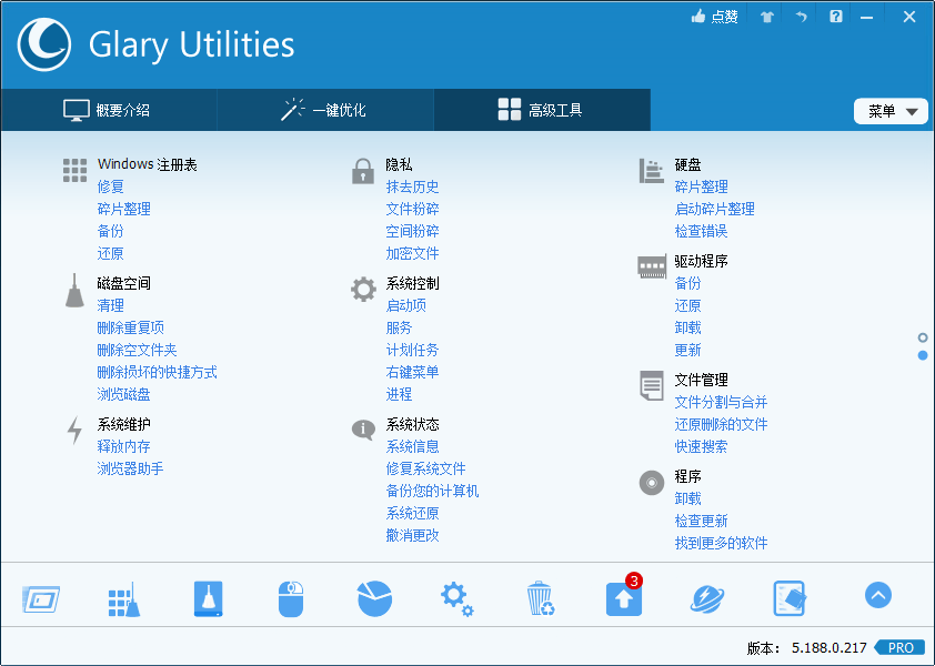 Glary Utilities v6.25.0.29绿色版-趣奇资源网-第7张图片