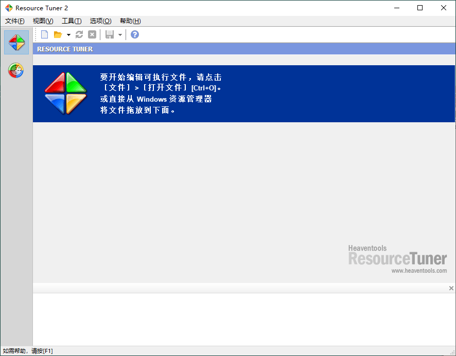 Resource Tuner v2.25便携版-趣奇资源网-第6张图片