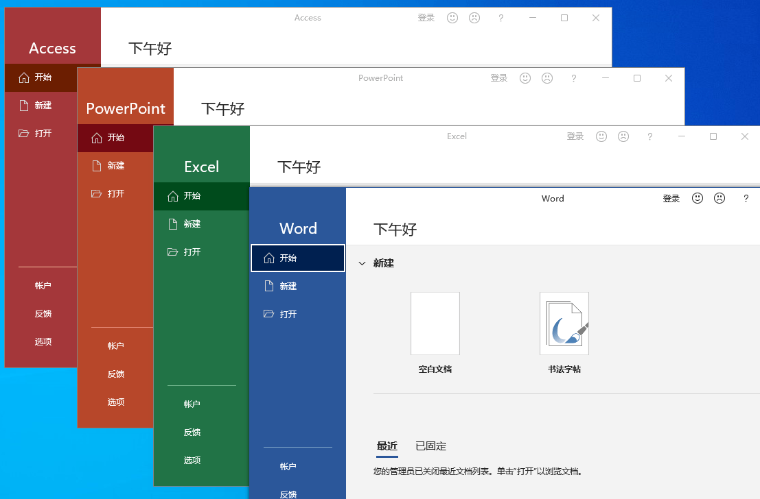 微软Office 2021 25年5月授权版-趣奇资源网-第7张图片